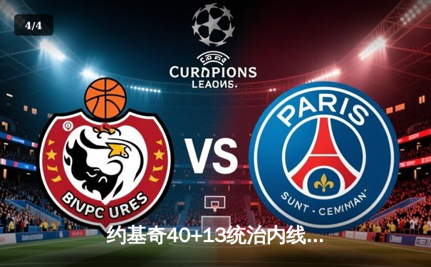 约基奇40+13统治内线，掘金加时险胜凯尔特人上演巅峰对决 - 4