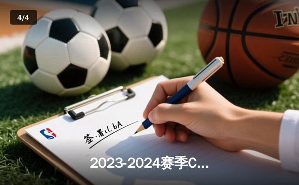 2023-2024赛季CBA总决赛首战：辽宁本钢主场力克新疆飞虎，韩德君20+10制霸内线 - 4